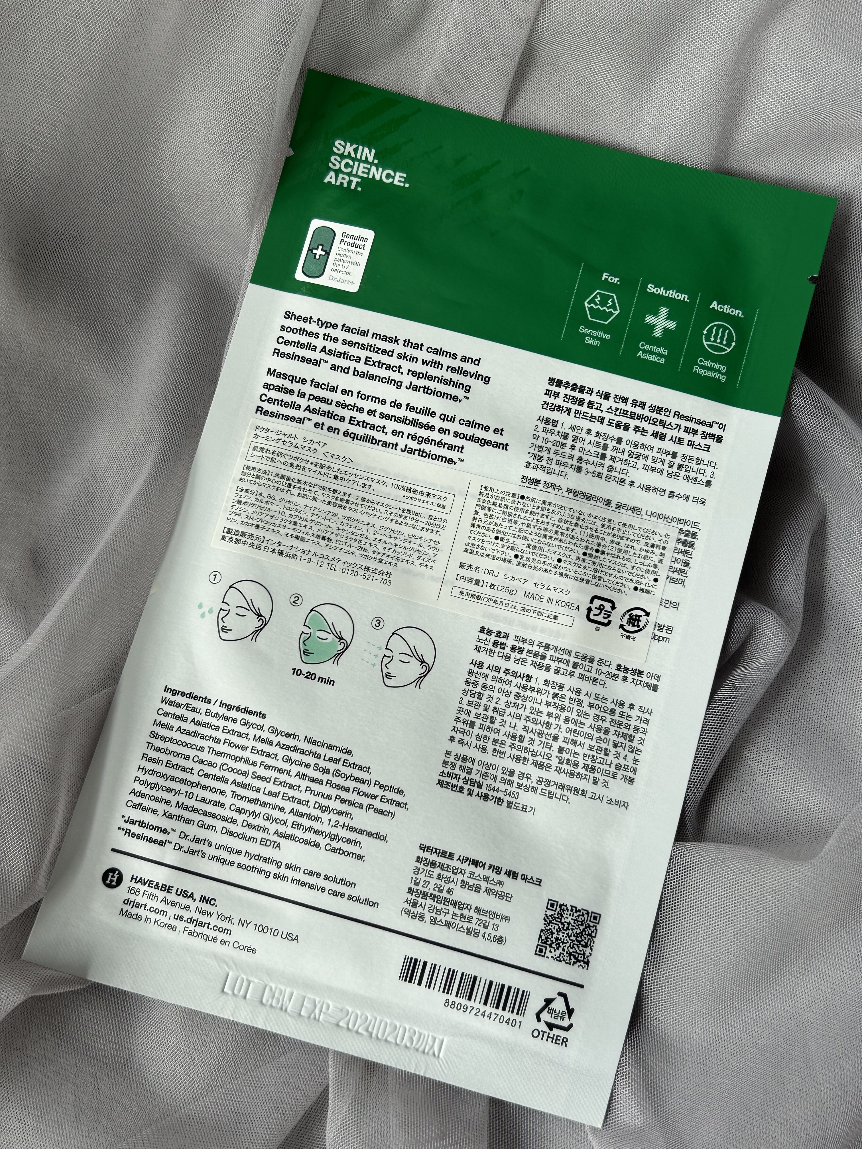 ドクタージャルト Cicapair Calming Mask/Dr.Jart＋/シートマスク・パックを使ったクチコミ（2枚目）