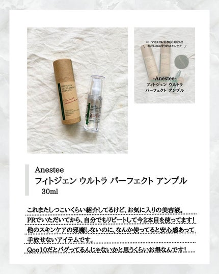 ピンクティーツリートナー/APLIN/化粧水を使ったクチコミ(3枚目)