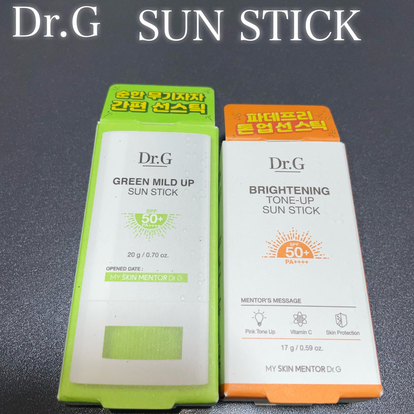 グリーンマイルドサンスティック SPF50+ PA++++/Dr.G/日焼け止めスティックを使ったクチコミ(1枚目)