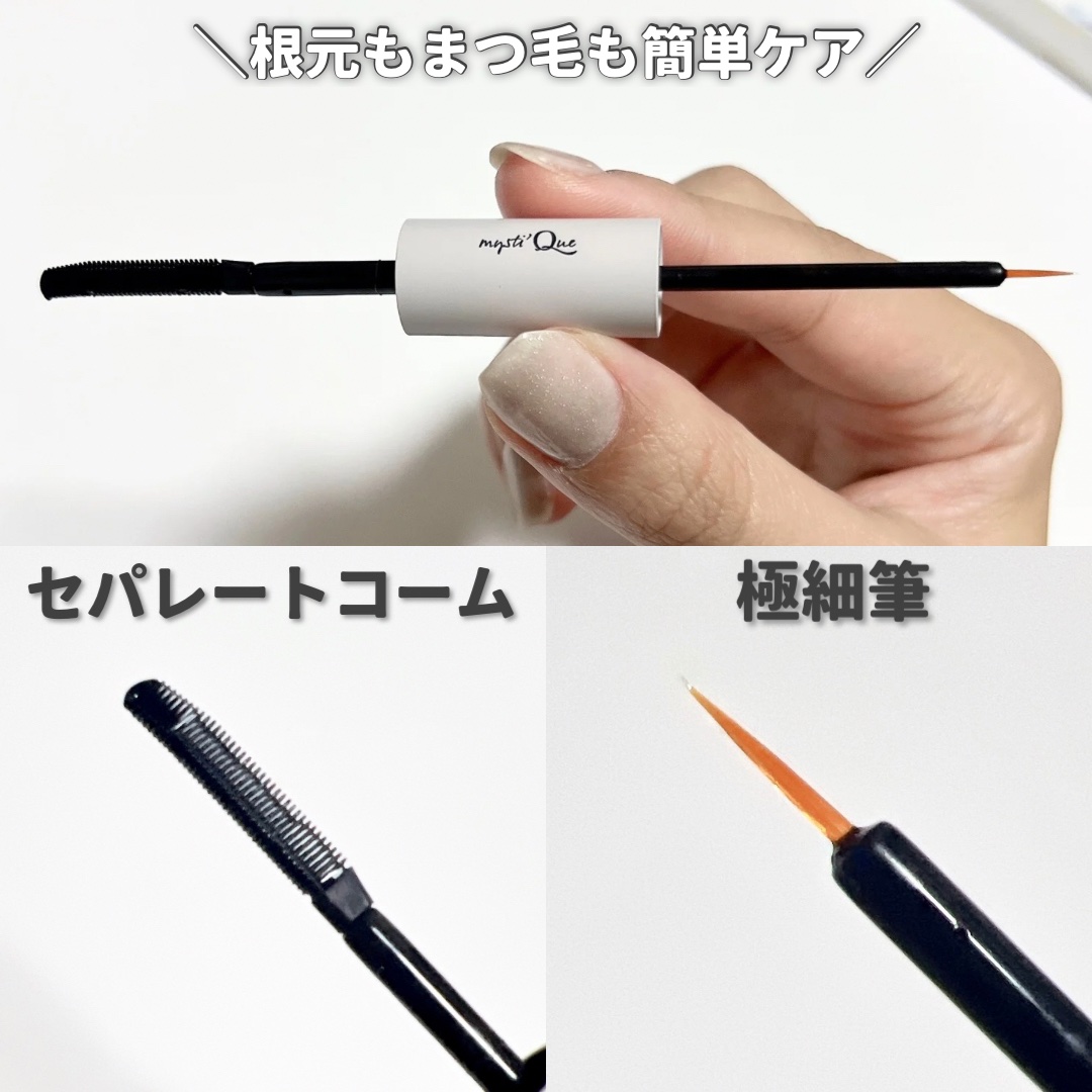 ミスティーク インパクトジュレ/ミスティーク/まつげ美容液を使ったクチコミ（2枚目）