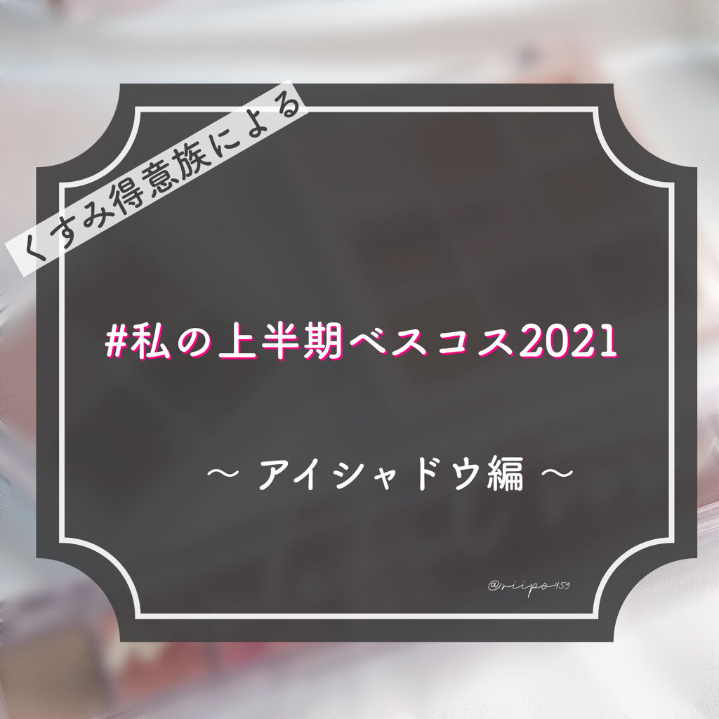 シャドウパレット/dasique/アイシャドウパレットを使ったクチコミ（1枚目）