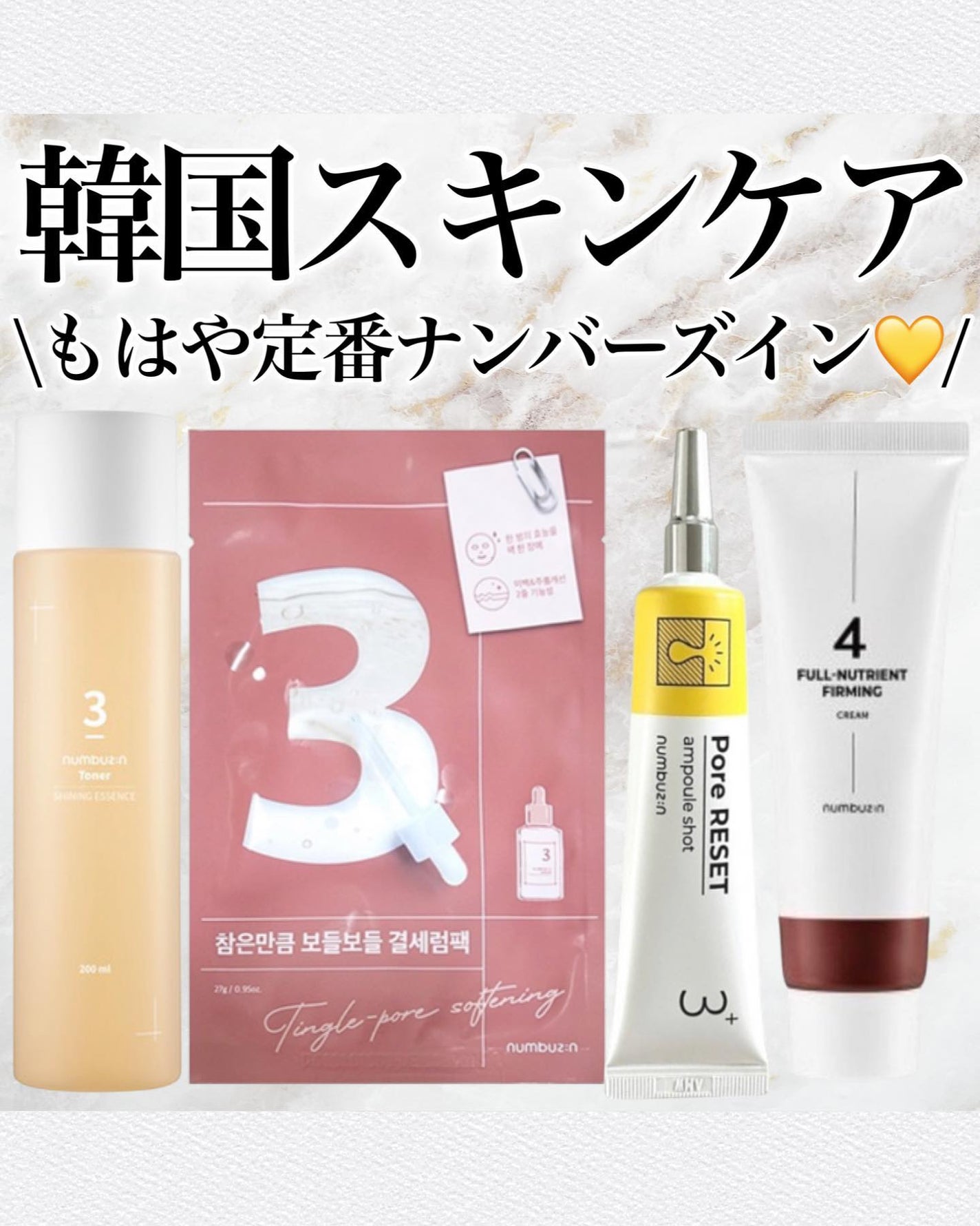 3番 うるツヤ発酵トナー/numbuzin/化粧水を使ったクチコミ(1枚目)