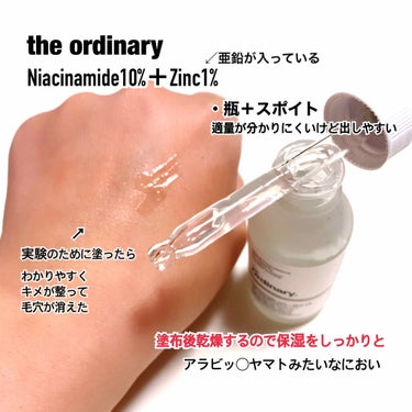 ナイアシンアミド10%+ 亜鉛1%/The Ordinary/美容液を使ったクチコミ（2枚目）