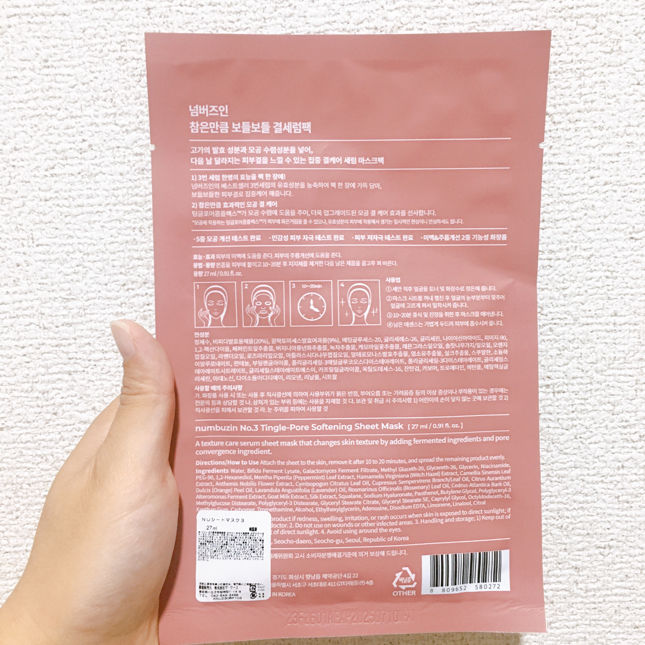 3番 すべすべキメケアシートマスク/numbuzin/シートマスク・パックを使ったクチコミ（3枚目）