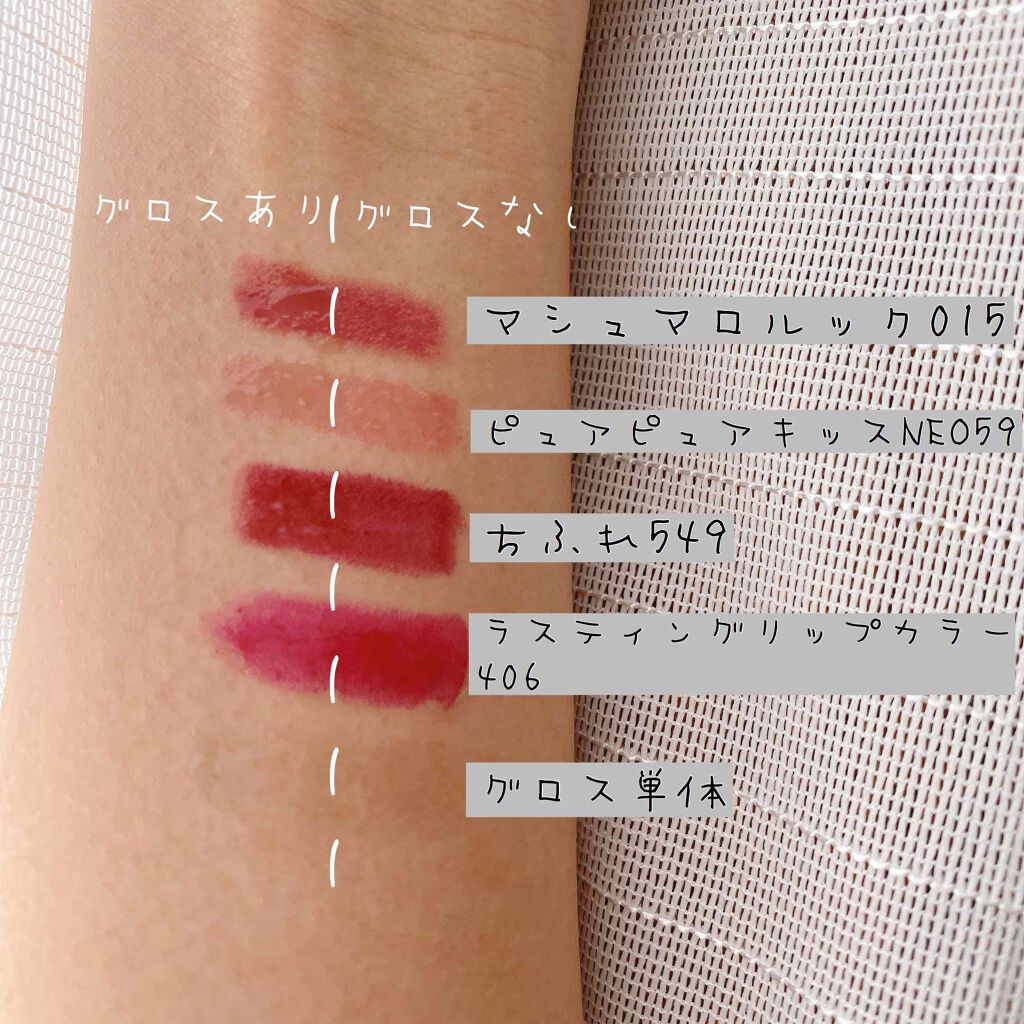 UR GLAM　LIP OIL/U R GLAM/リップグロスを使ったクチコミ（2枚目）