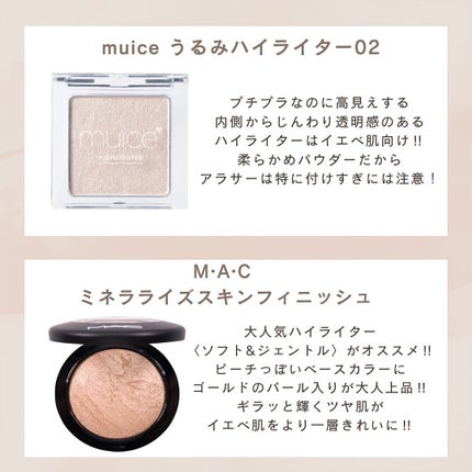 M·A·C ミネラライズ スキンフィニッシュ/M・A・C/パウダーハイライトを使ったクチコミ(6枚目)