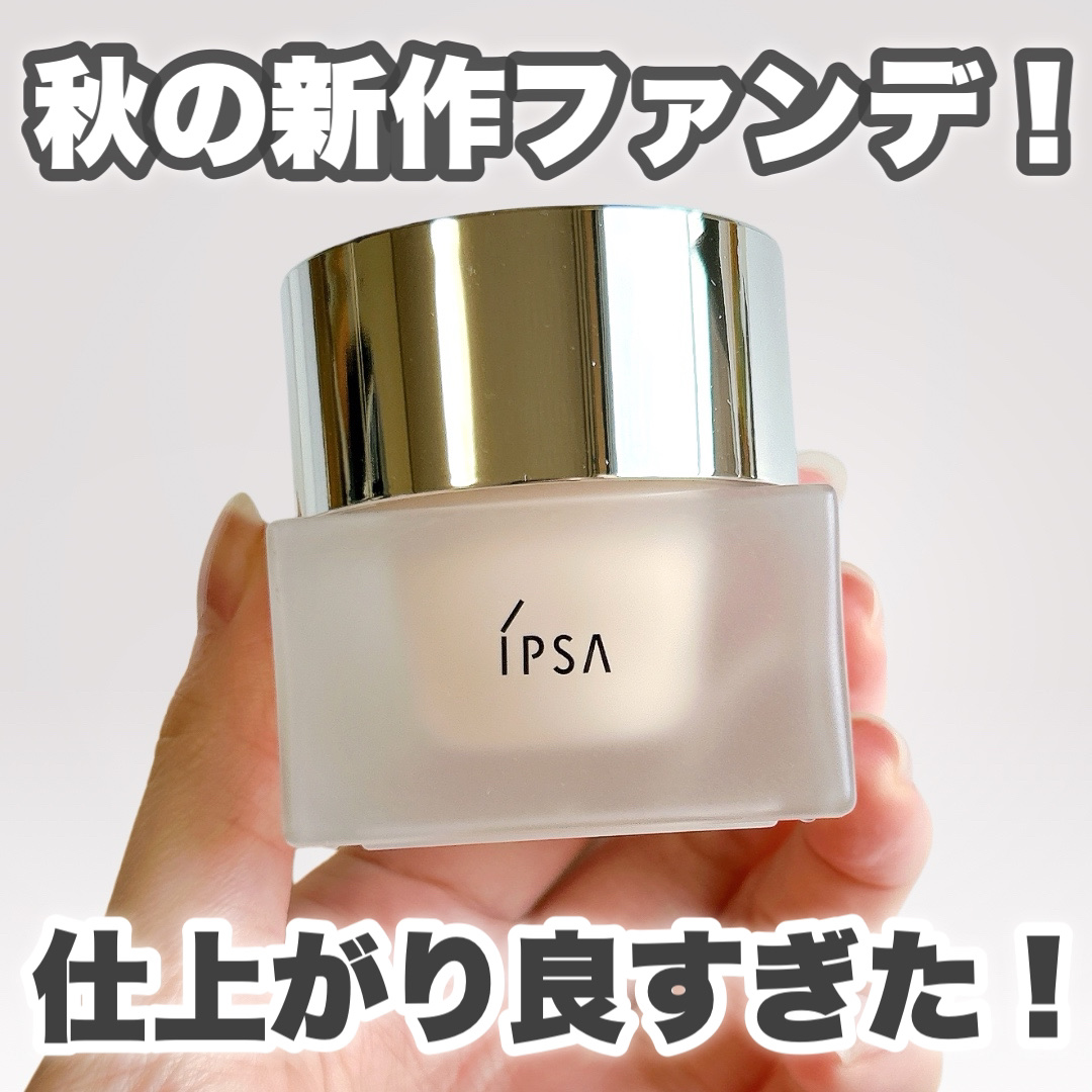 クリーム ファウンデイションe/IPSA/リキッドファンデーションを使ったクチコミ（1枚目）