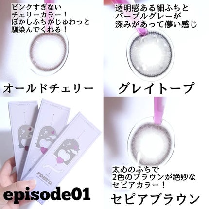 rom’u(ロミュ) 1day episode01/rom'u/ワンデー(1DAY)カラコンを使ったクチコミ(4枚目)