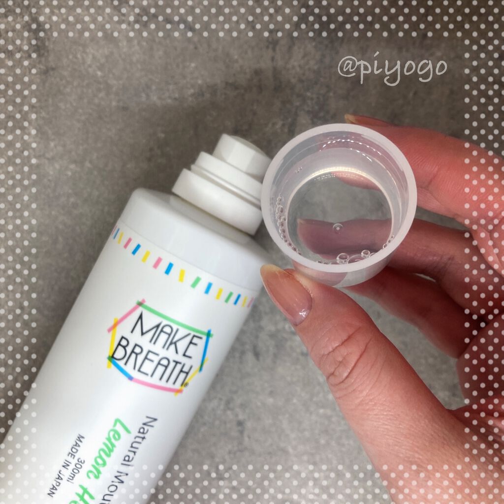 メイクブレス マウスウォッシュ/MAKE BREATH/マウスウォッシュ・スプレーを使ったクチコミ(2枚目)