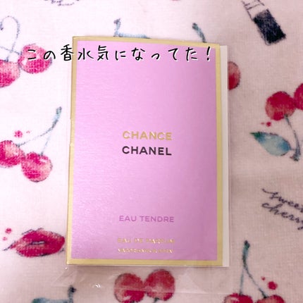 チャンス オー タンドゥル オードゥ トワレット(ヴァポリザター)/CHANEL/香水(レディース)を使ったクチコミ(5枚目)
