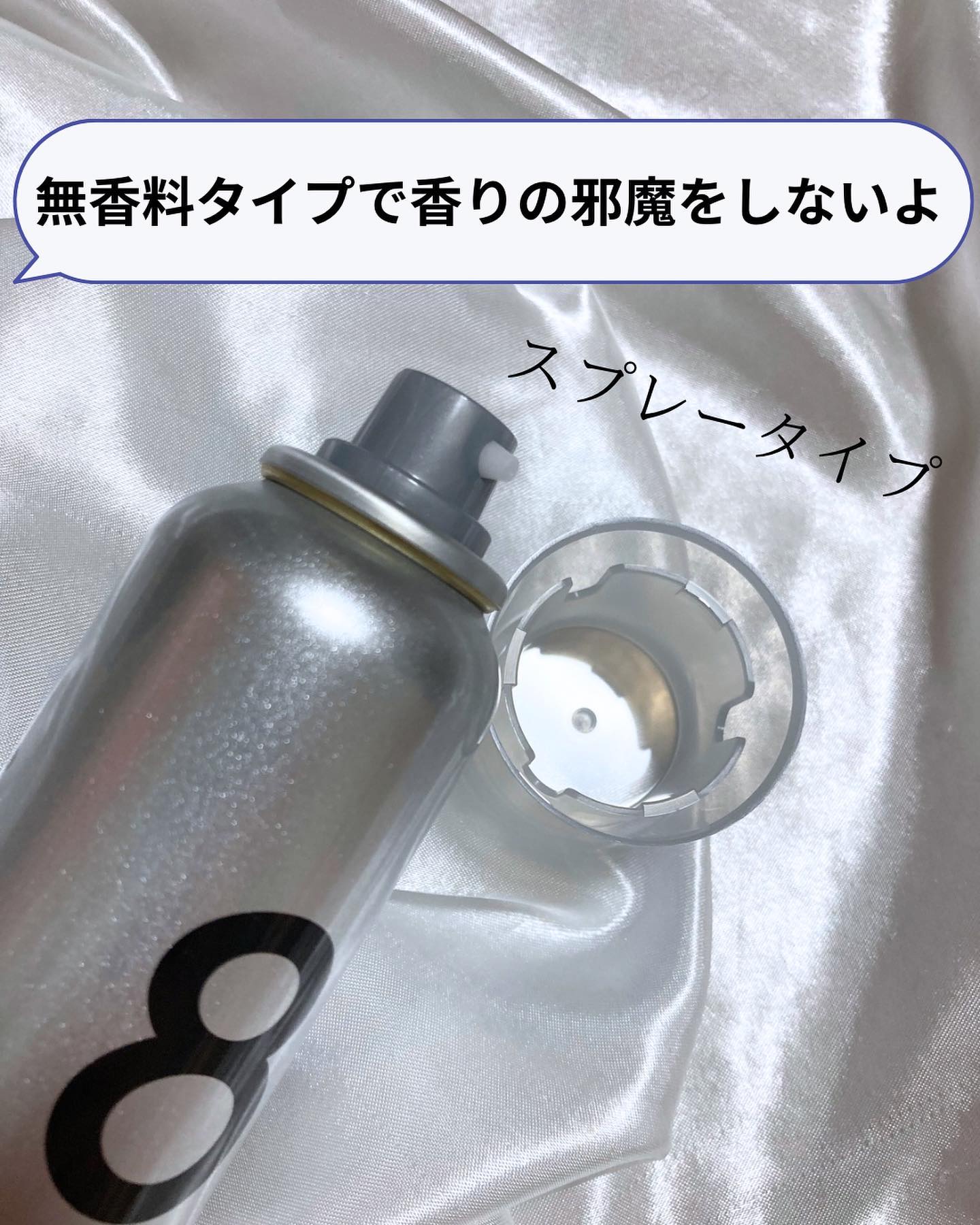 ウォーターレス ドライシャンプー（無香料）/エイトザタラソ/ドライシャンプーを使ったクチコミ（2枚目）