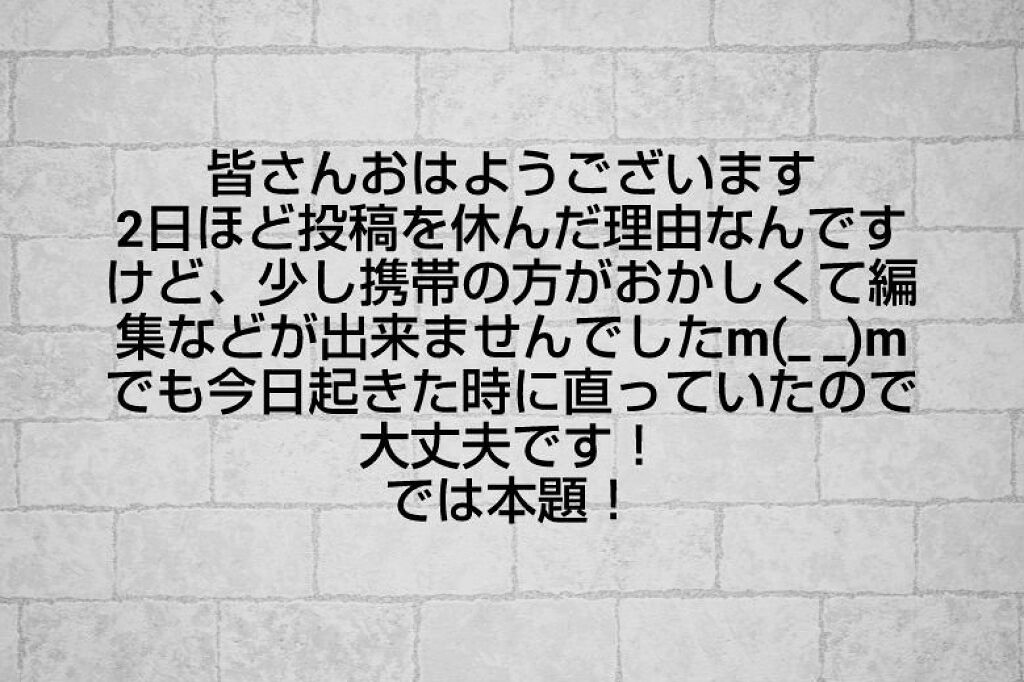 を使ったクチコミ（1枚目）