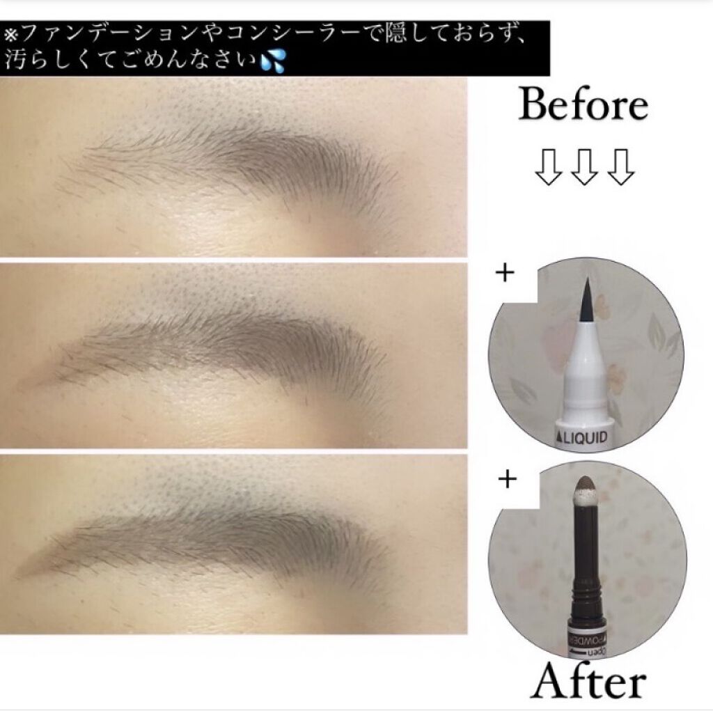 ラスティングWブロウEX N 03 ロイヤルブラウン/サナ ニューボーン/リキッドアイブロウを使ったクチコミ（2枚目）