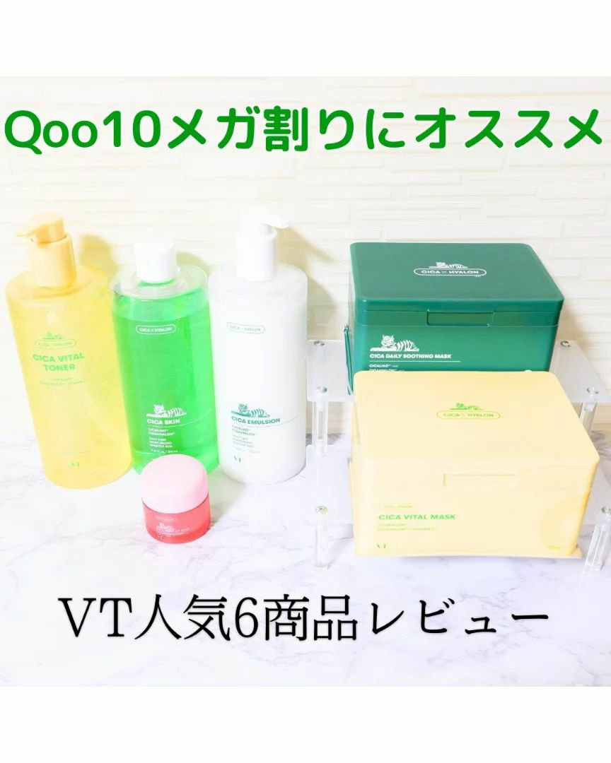 CICA スキン/VT/化粧水を使ったクチコミ（1枚目）
