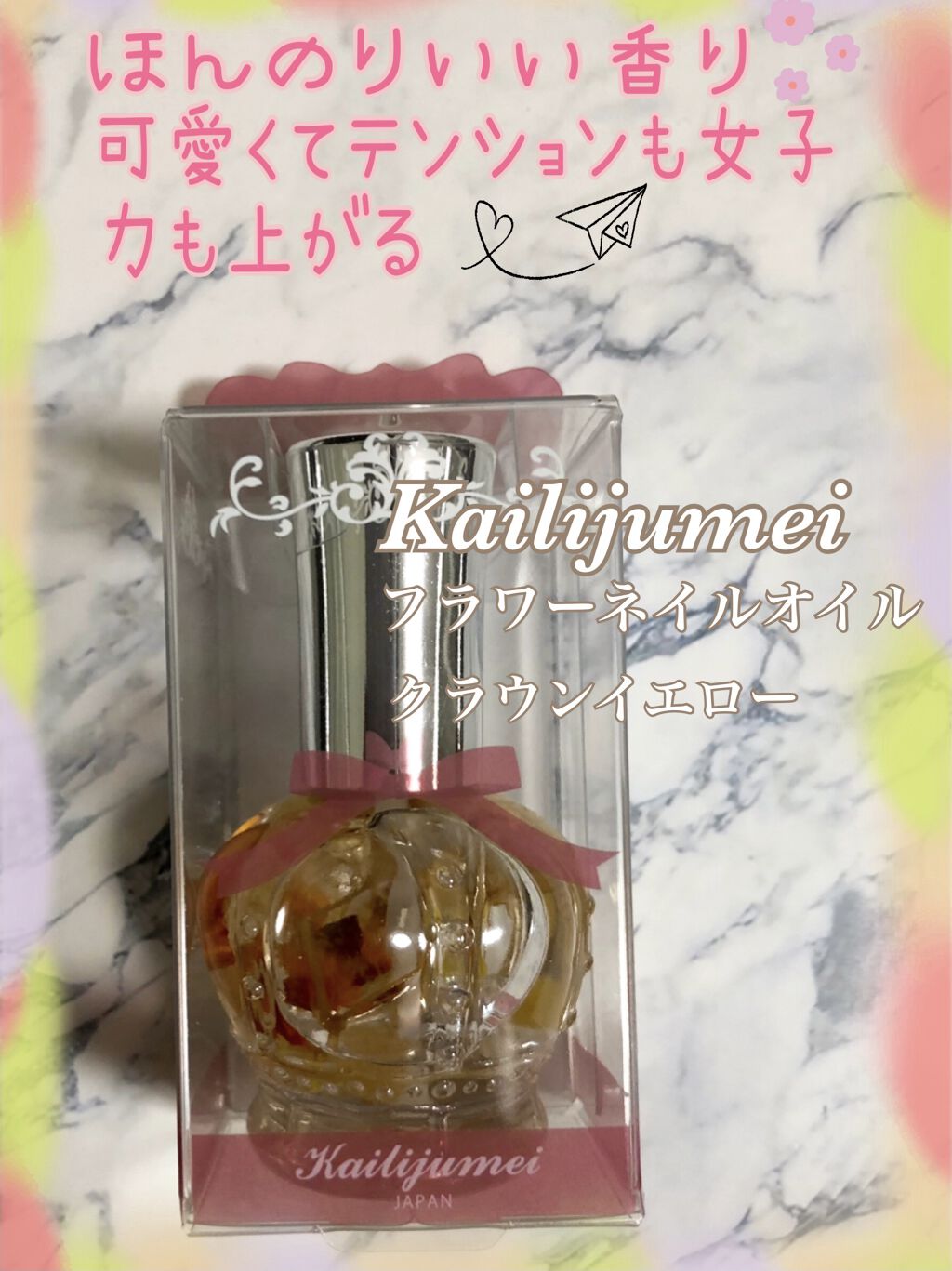 フラワーネイルオイル クラウンオレンジ/Kailijumei/ネイルオイル・トリートメントを使ったクチコミ（1枚目）