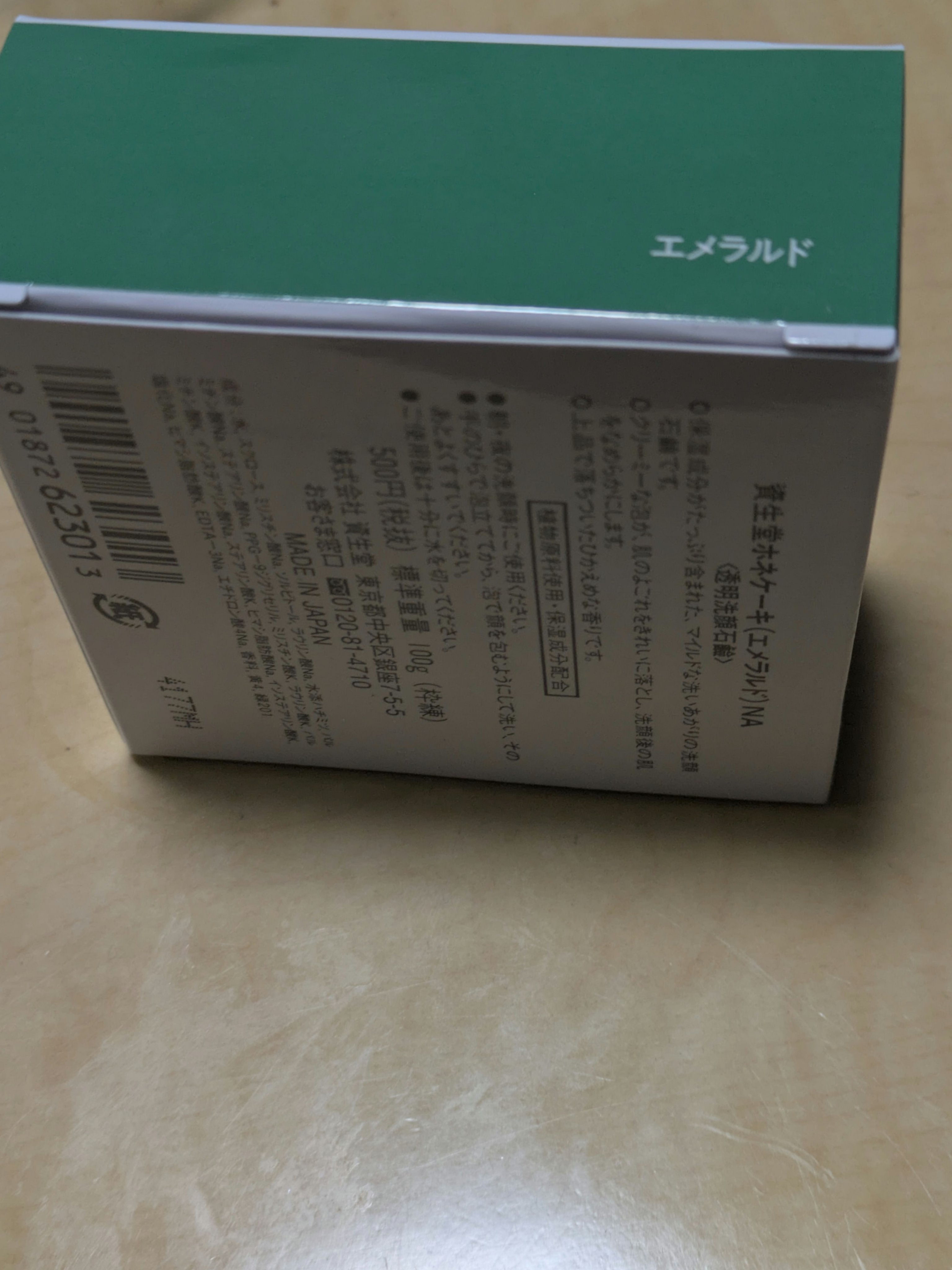 ホネケーキ(エメラルド)NA/SHISEIDO/洗顔石鹸を使ったクチコミ（2枚目）