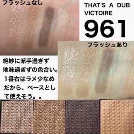 ソー フィアス! プリズマティック パレット/REVLON/アイシャドウパレットを使ったクチコミ(2枚目)