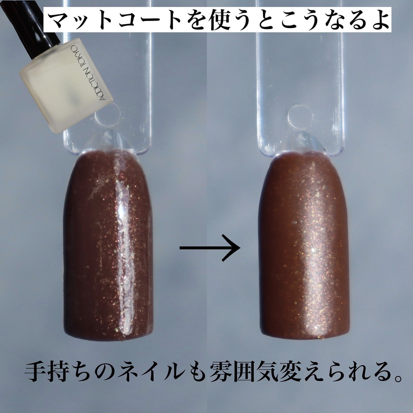 アディクション ザ ネイル ポリッシュ +/ADDICTION/マニキュアを使ったクチコミ(9枚目)