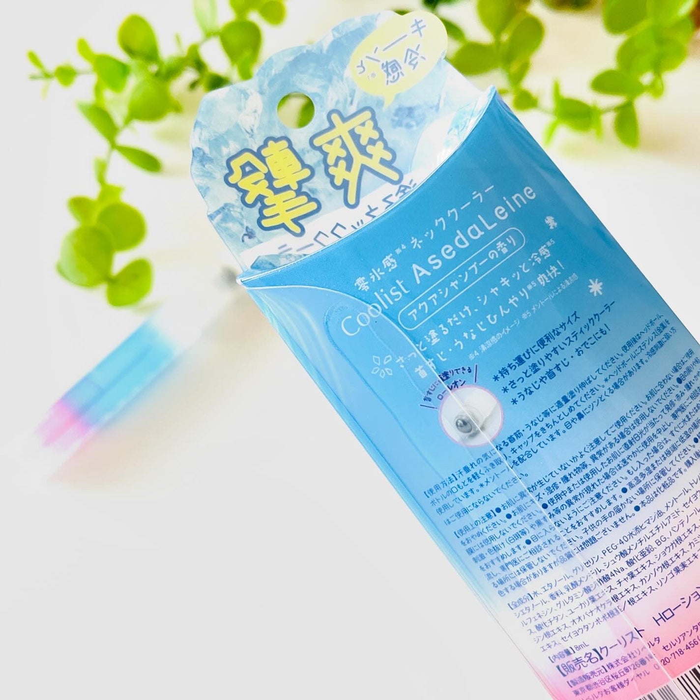 アセダレーヌ アクアシャンプー/Coolist/デオドラント・制汗剤を使ったクチコミ(2枚目)