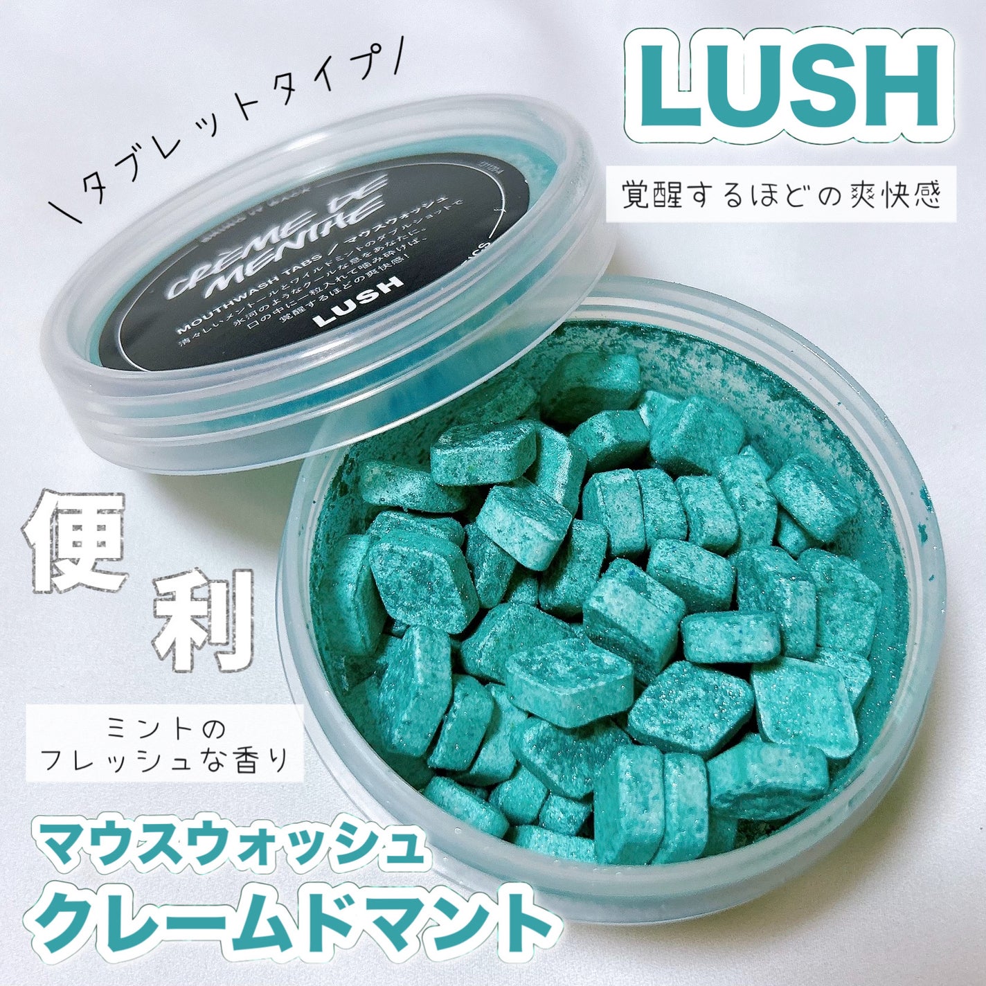 クレームドマント/ラッシュ/マウスウォッシュ・スプレーを使ったクチコミ(1枚目)