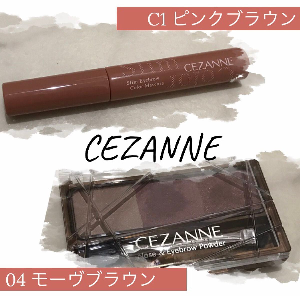極細アイブロウマスカラ/CEZANNE/眉マスカラを使ったクチコミ(1枚目)