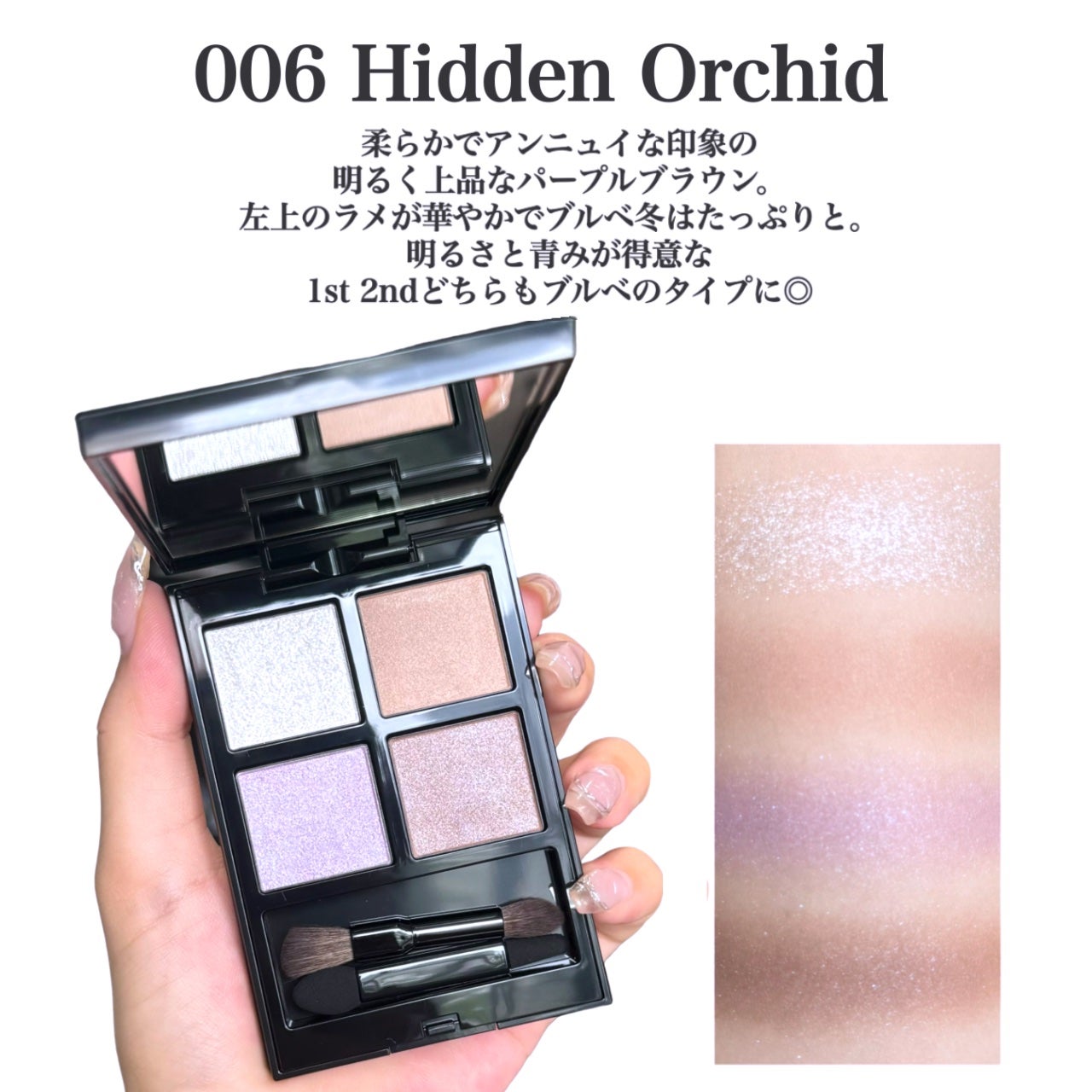 アディクション ザ アイシャドウ パレット +/ADDICTION/アイシャドウパレットを使ったクチコミ(2枚目)