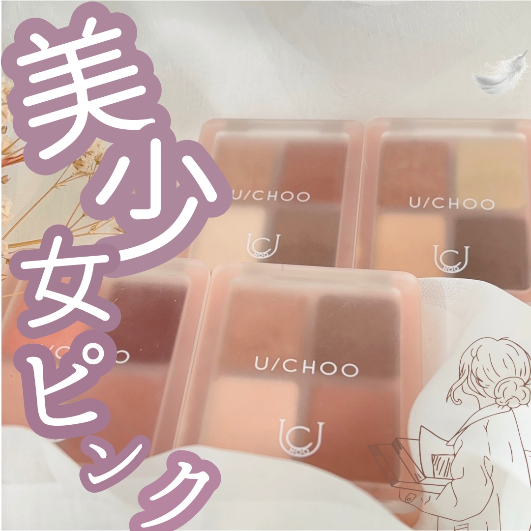  グラム アイ シャドウ/U/CHOO/アイシャドウパレットを使ったクチコミ（1枚目）