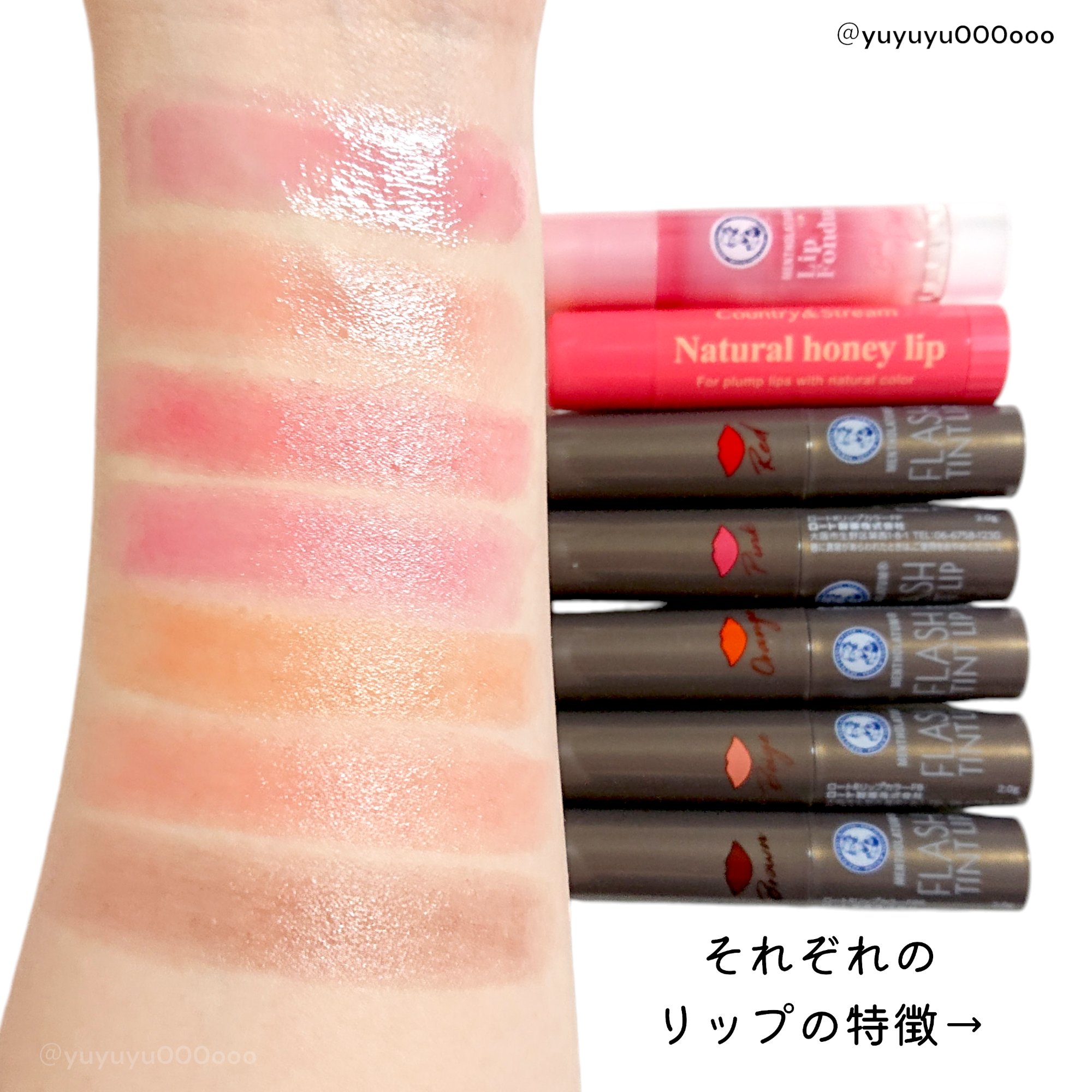 リップクリーム/カントリー&ストリーム/リップクリームを使ったクチコミ（3枚目）