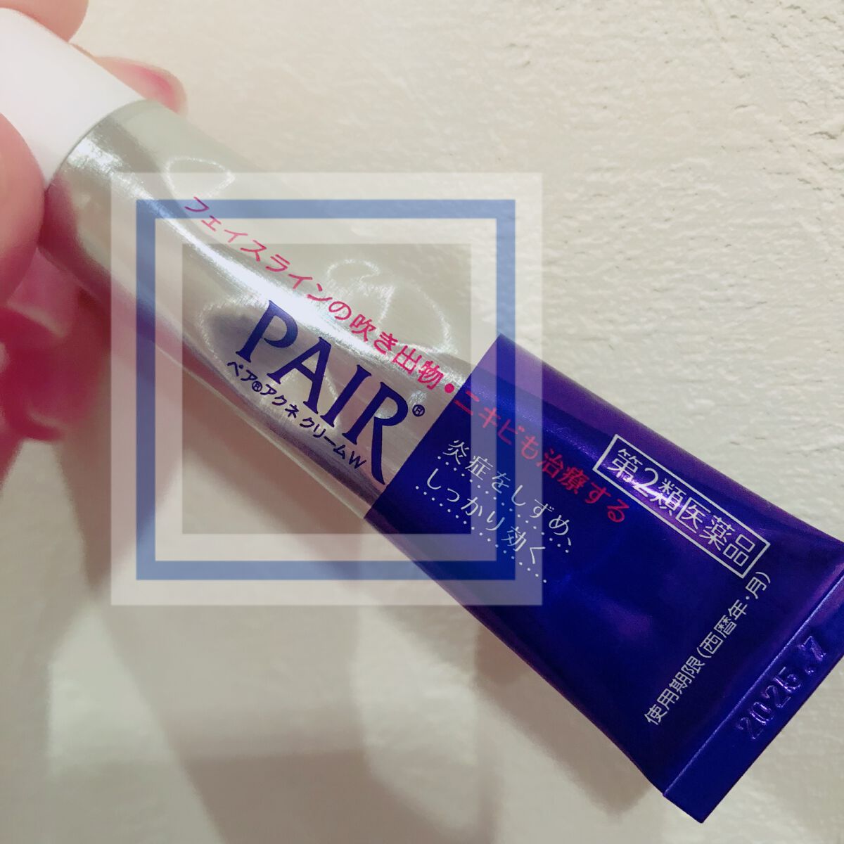 ペアアクネクリームW(医薬品)/ペア/その他を使ったクチコミ（1枚目）