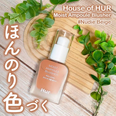 あめの on LIPS 「ちょっと前の購入品HouseofHURモイストアンプルブラッシ..」（1枚目）