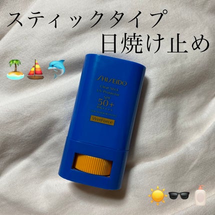 クリア サンケア スティック/SHISEIDO/日焼け止めスティックを使ったクチコミ(1枚目)