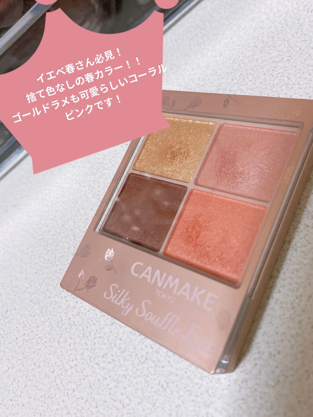 シルキースフレアイズ（マットタイプ）/キャンメイク/アイシャドウパレットを使ったクチコミ（1枚目）