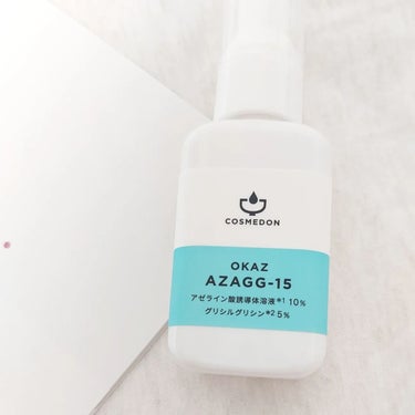 オカズ アザジージー 本品 30ml/COSMEDON/美容液を使ったクチコミ（2枚目）