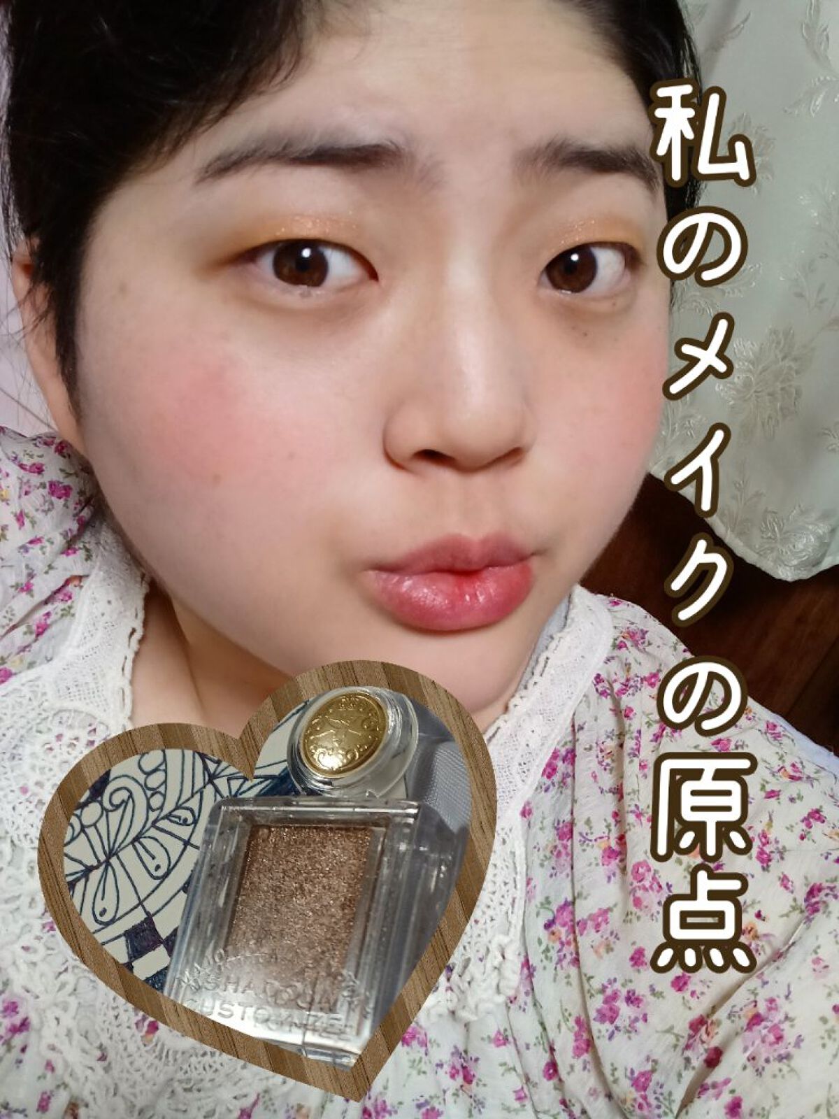 シャドーカスタマイズ BR332 胡桃/MAJOLICA MAJORCA/単色アイシャドウを使ったクチコミ（1枚目）