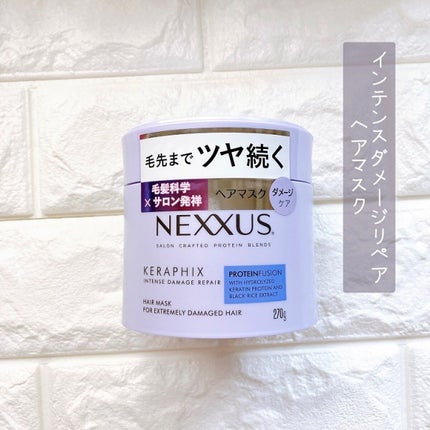 ネクサス インテンスダメージリペア 洗い流さないトリートメントオイル/NEXXUS(ネクサス)/ヘアオイルを使ったクチコミ(6枚目)