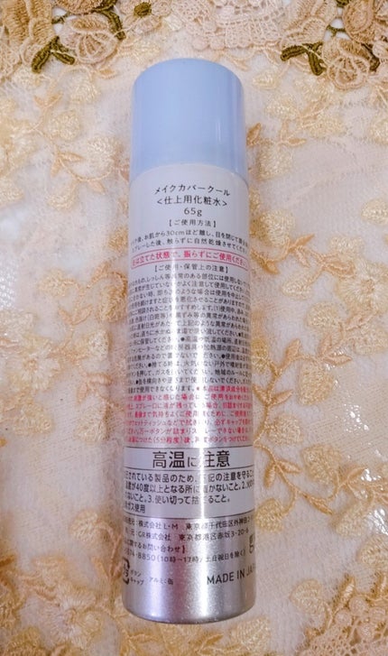 うるおいミスト クール/MAKE COVER/ミスト状化粧水を使ったクチコミ(2枚目)