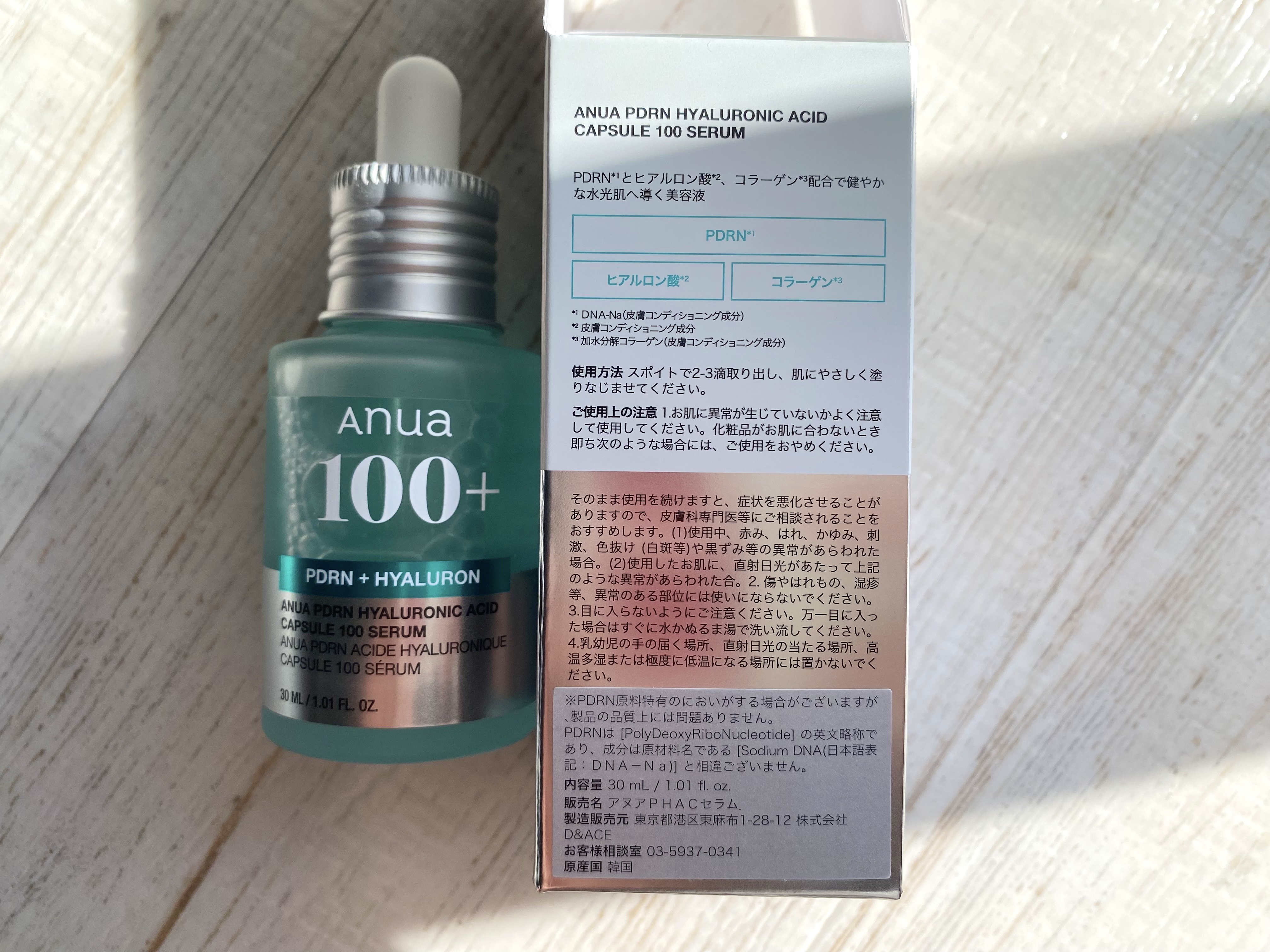 PDRNヒアルロン酸カプセル100セラム/Anua/美容液を使ったクチコミ（2枚目）