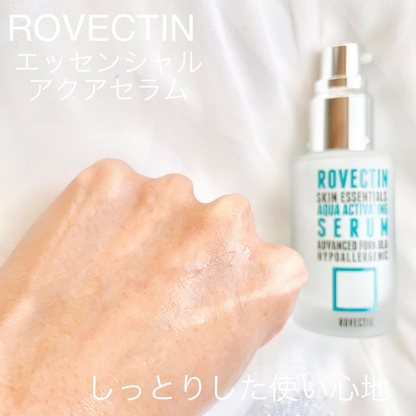 エッセンシャル アクアセラム/ロベクチン/美容液を使ったクチコミ(3枚目)