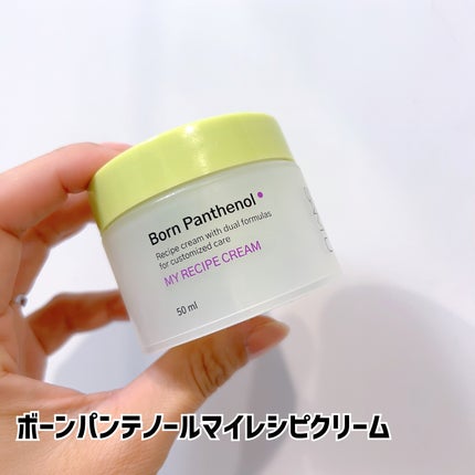 ボーンパンテノールトゥートゥーセラム/SAM'U/美容液を使ったクチコミ(5枚目)