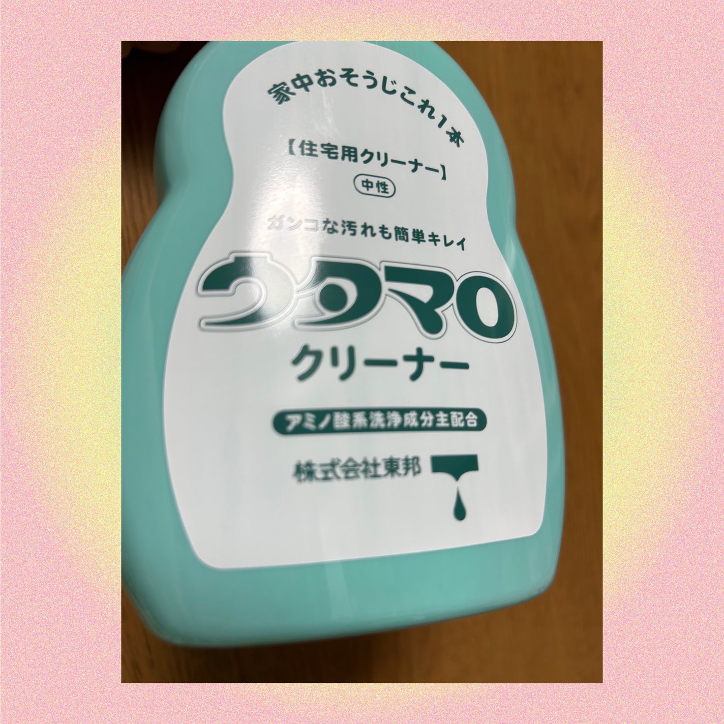 ウタマロクリーナー/東邦/その他を使ったクチコミ(1枚目)