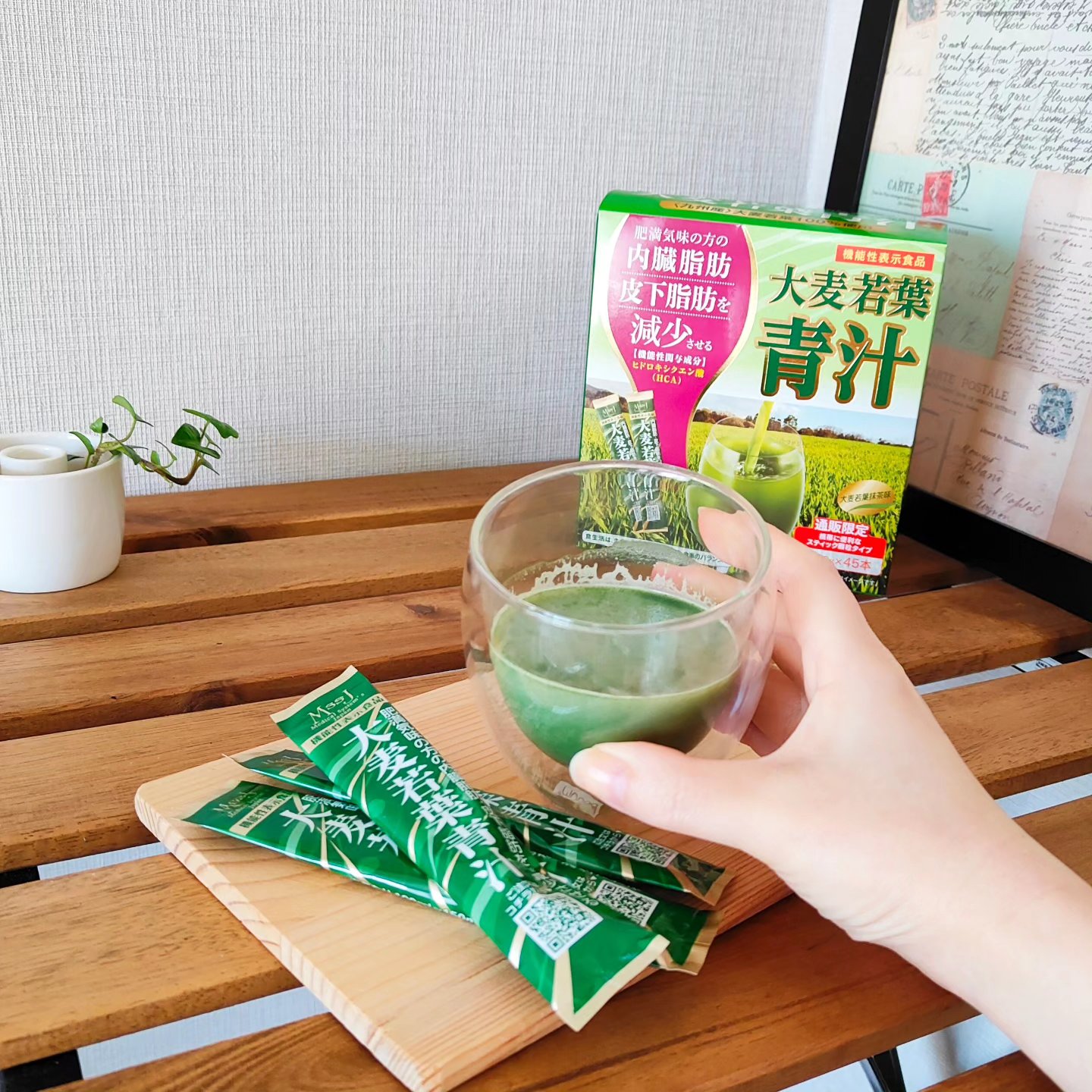 大麦若葉青汁/MSSJ/青汁を使ったクチコミ（1枚目）