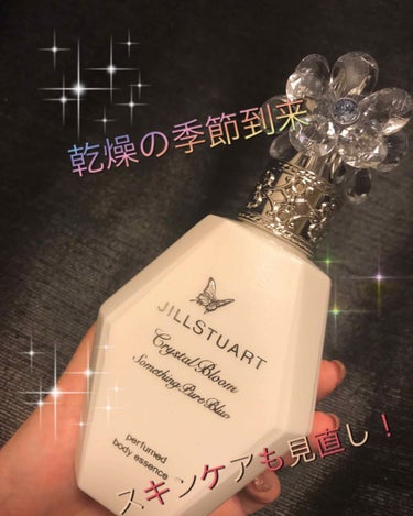 クリスタルブルーム サムシングピュアブルー パフュームド ボディエッセンス/JILL STUART/香水(その他)を使ったクチコミ（1枚目）