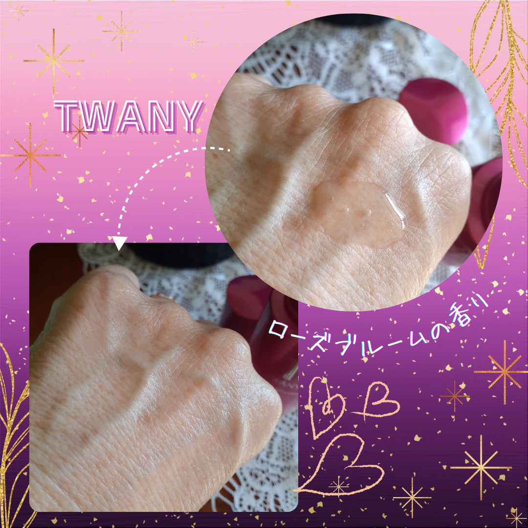 トワニー タイムリフレッシャー/TWANY/美容液を使ったクチコミ(5枚目)