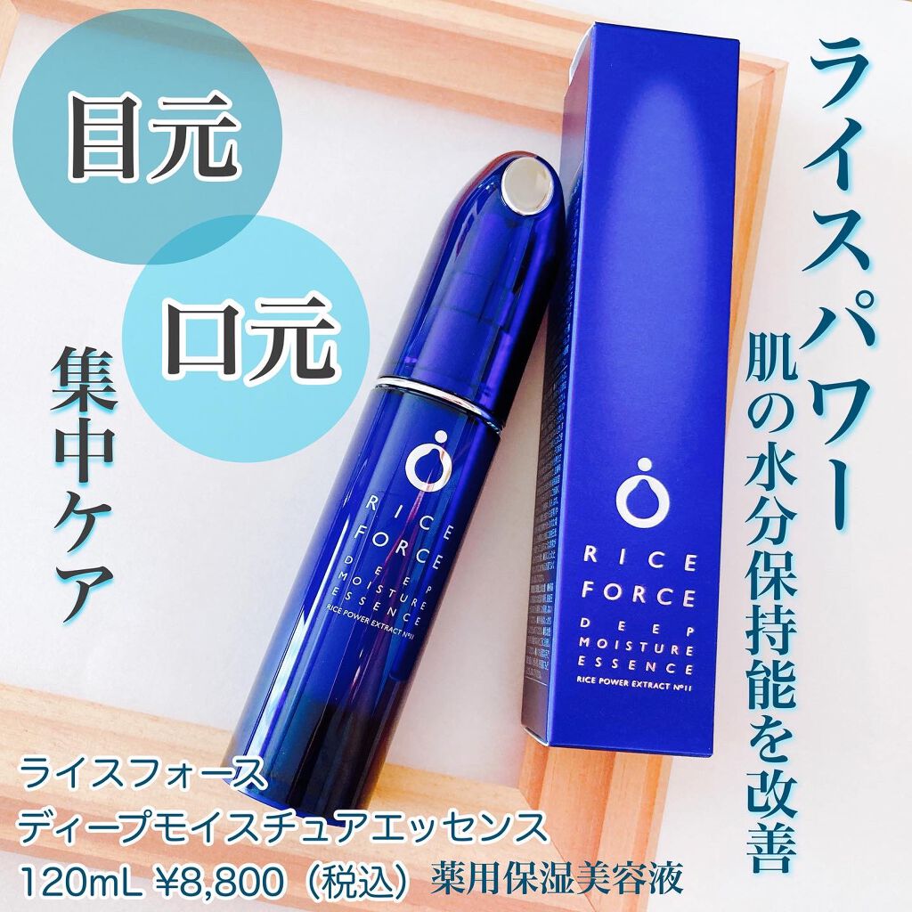 ディープモイスチュアローション/ライスフォース/化粧水を使ったクチコミ（1枚目）
