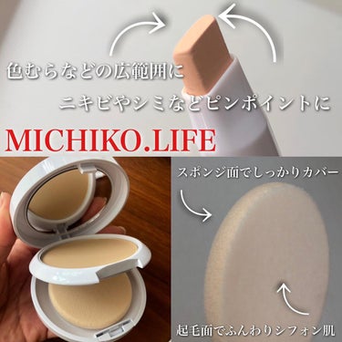 パーフェクトシフォンファンデーション/MICHIKO.LIFE/パウダーファンデーションを使ったクチコミ（2枚目）