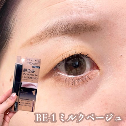 3DアイブロウカラーN/KATE/眉マスカラを使ったクチコミ(5枚目)
