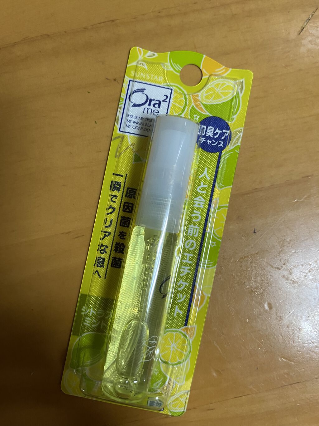 オーラツーミー マウススプレー レッドグレープフルーツ/オーラツー/マウスウォッシュ・スプレーを使ったクチコミ（1枚目）