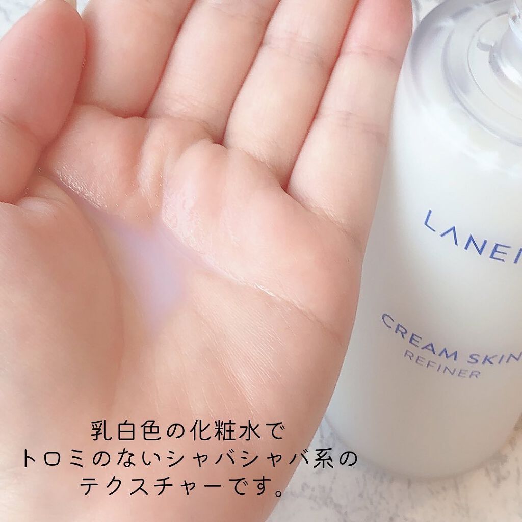 クリームスキン ローション/LANEIGE/化粧水を使ったクチコミ(4枚目)