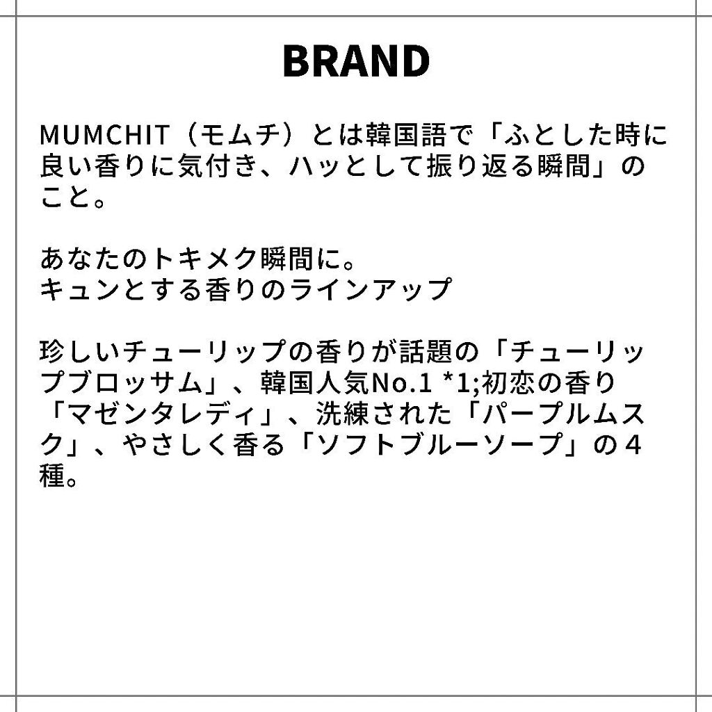 パフュームヘア＆ボディミスト ソフトブルーソープ/MUMCHIT/香水(その他)を使ったクチコミ（2枚目）