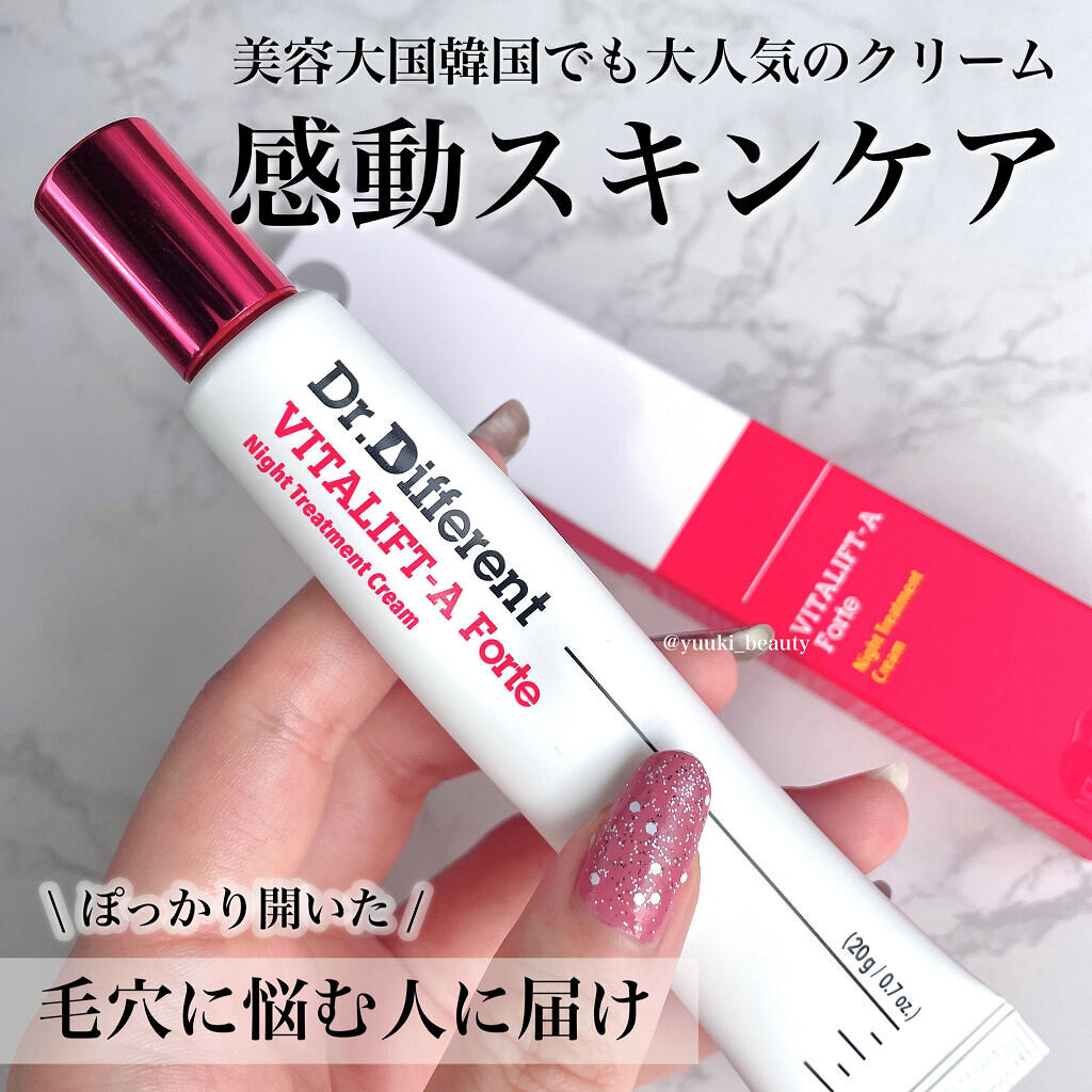 試してみた】Vita-A クリーム フォルテ Dr.Differentの効果・肌質別の